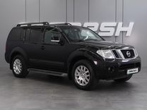 Nissan Pathfinder 2.5 AT, 2011, 222 733 км, с пробегом, �цена 1 849 000 руб.