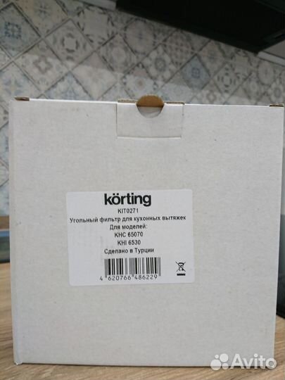 Угольный фильтр KIT0271 для кухонных вытяжек