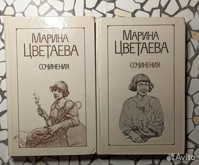 Марина Цветаева