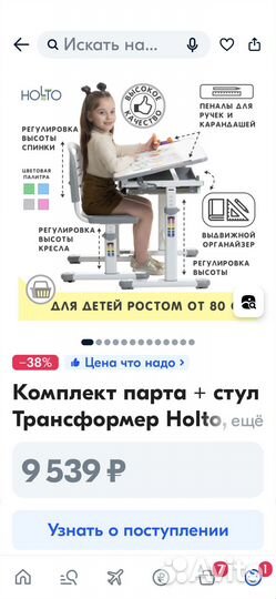 Растущий стол и стул для школьника