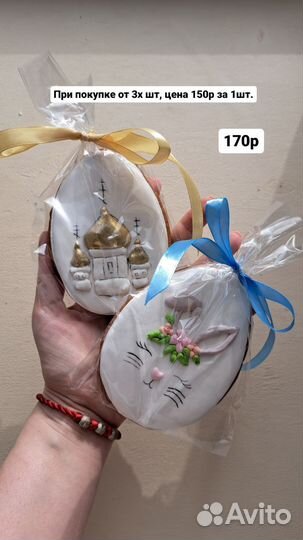 Имбирные пряники на Пасху