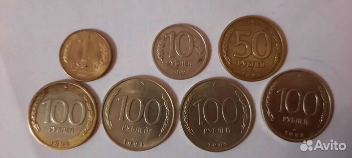 Монеты 1992-1993гг