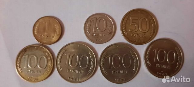 Монеты 1992-1993гг