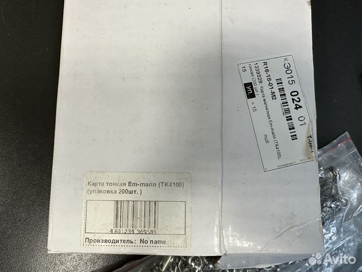 Бесконтактная карта Em-Marine