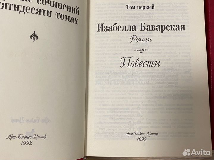Книги Дюма