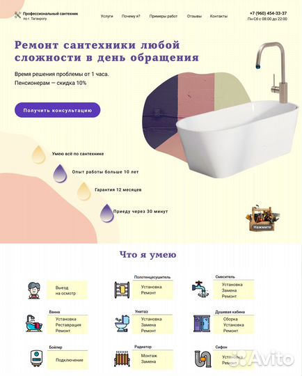 Создаю сайты 