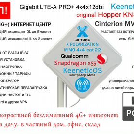 Скоростной 4G модем CAT.22 с PoE