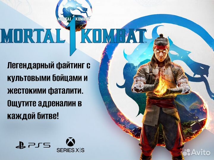 Mortal Kombat 1 PS5/Xbox Series x/s