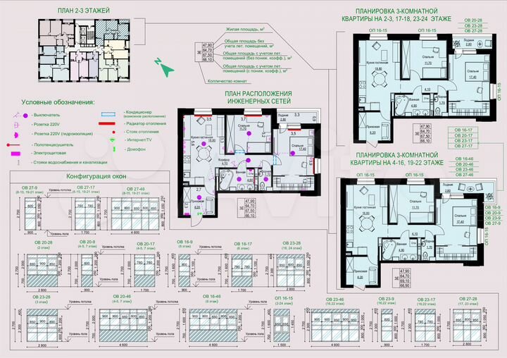 2-к. квартира, 69,1 м², 15/25 эт.