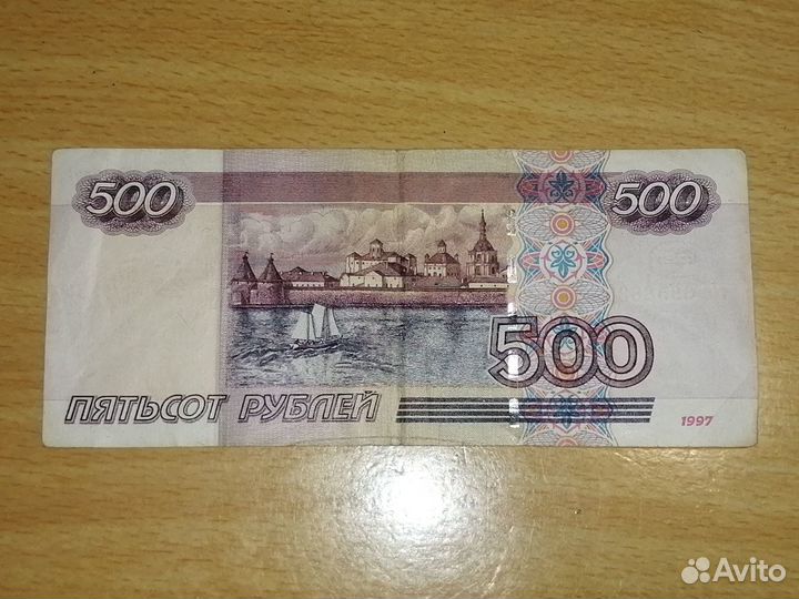 500 рублей с корабликом модификации 2004 года