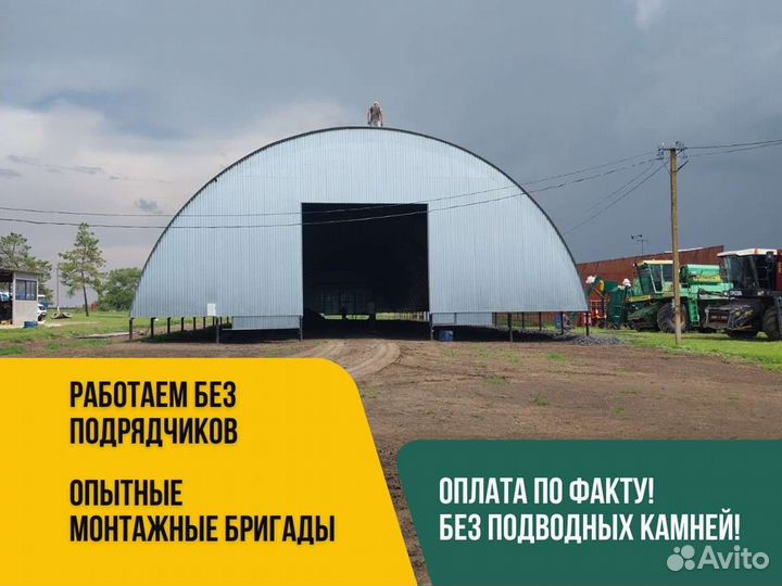 Ангар под ключ. Размер 12х30 м
