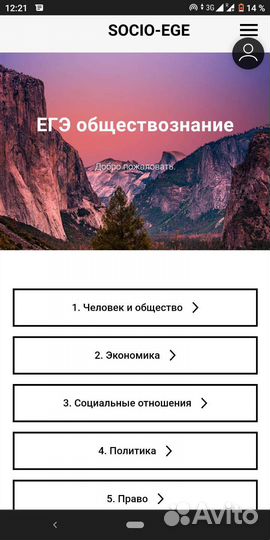 Репетитор егэ и огэ по обществознанию