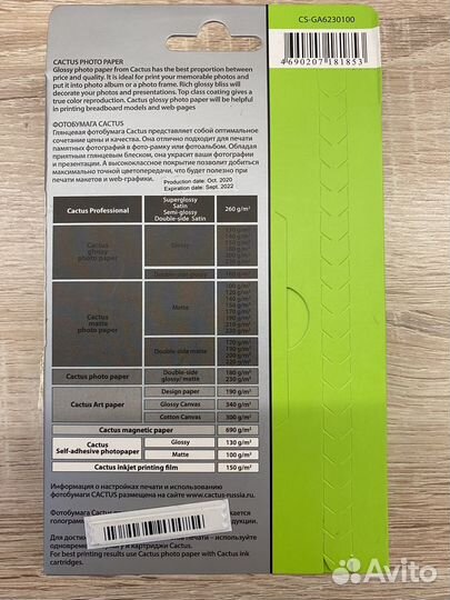 Фотобумага cactus глянец 100 шт