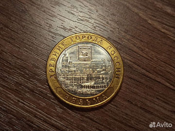 Монеты современной России. Биметалл