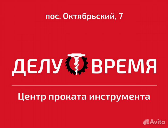 Аренда инструмента и оборудования Ижевск Завьялово