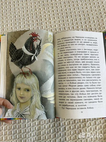 Черная курица или подземные жители