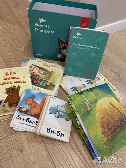 Умница говорим