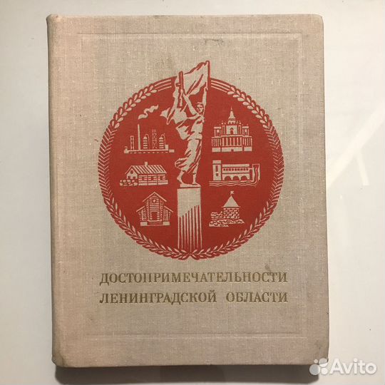 Достопримечательности Ленинградской области