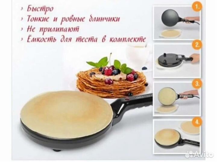 Блинница погружная Delimano