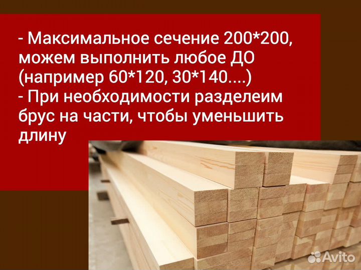 Брус от производителя