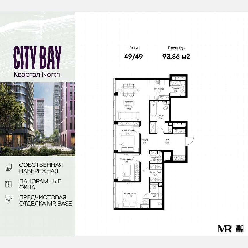 3-к. квартира, 93,9 м², 49/49 эт.