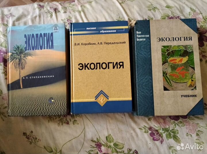Учебники по экологии