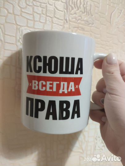 Именные кружки Ксюша/Женя