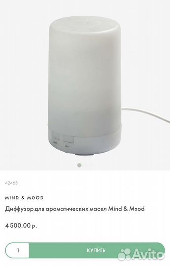 Диффузор Ароматизатор для дома аромамасло