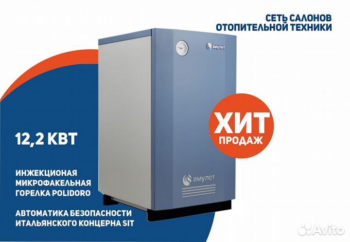 Газовый напольный котел 