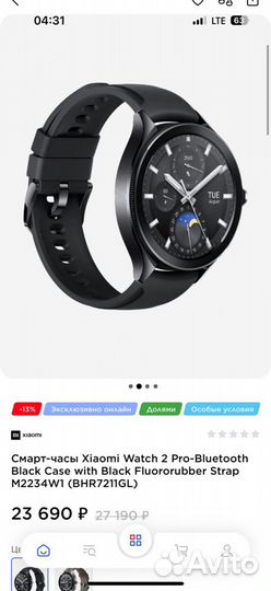 Смарт-часы Xiaomi Watch 2 Pro-Bluetooth Black Case