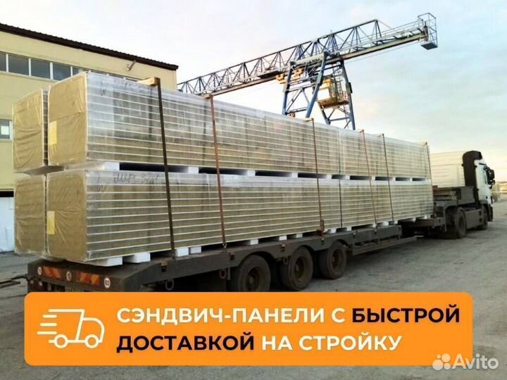 Сэндвич панели