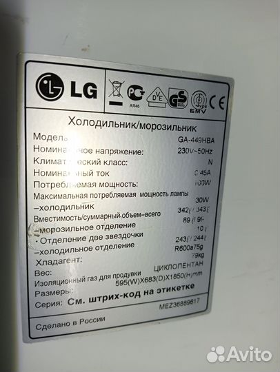 Холодильник бу LG GA449HBA