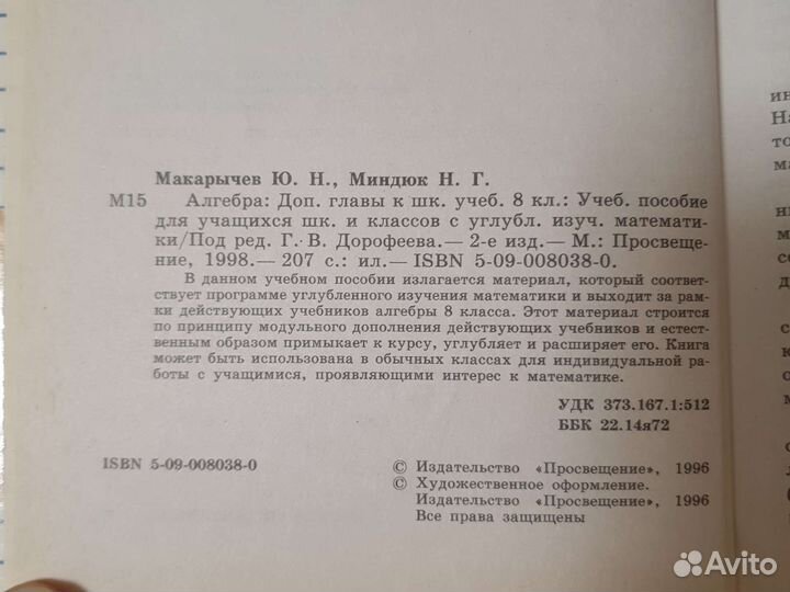 Учебники по алгебре и геометрии