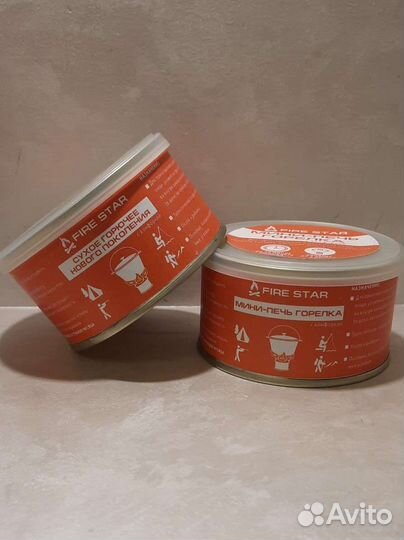 Сухое горючее fire star