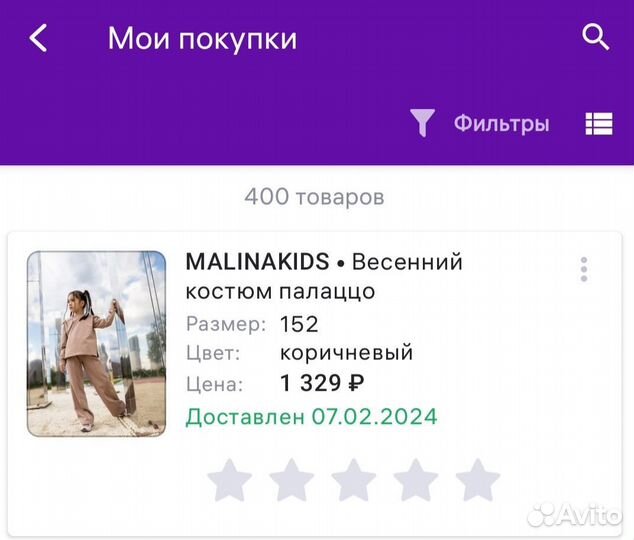 Костюм с брюками палаццо 152 новый