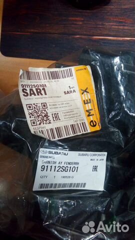 Накладка переднего правого порога