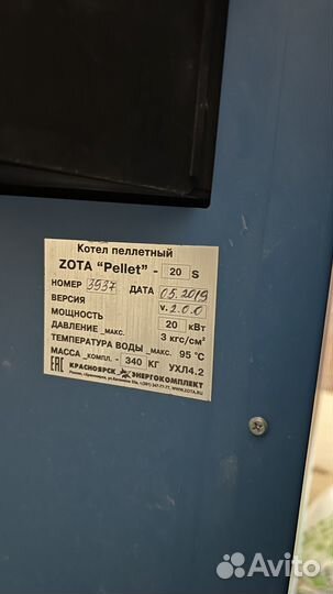 Пеллетный котел zota pellet 20s