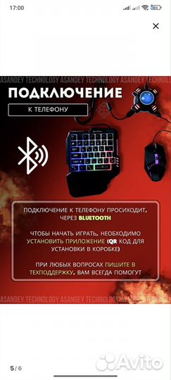Геймпад клав-ра (Pubg Mobile,Call of Duty mobile)