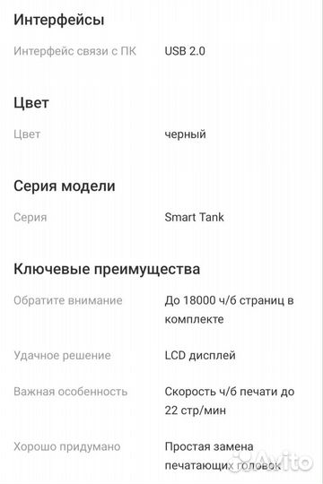 Струйное мфу HP Smart Tank 500