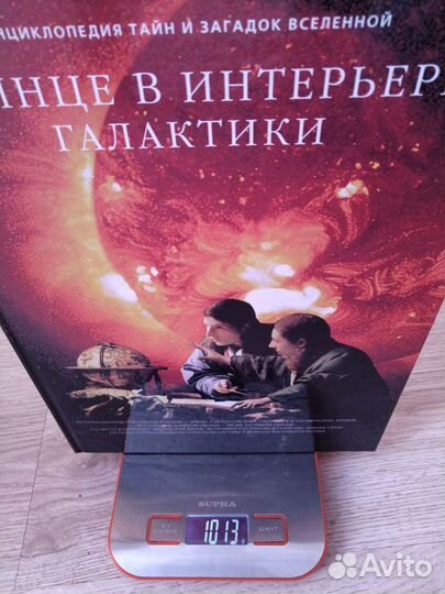 Книга солнце В интерьере галактики