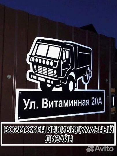 Табличка адресная 1.5 металл