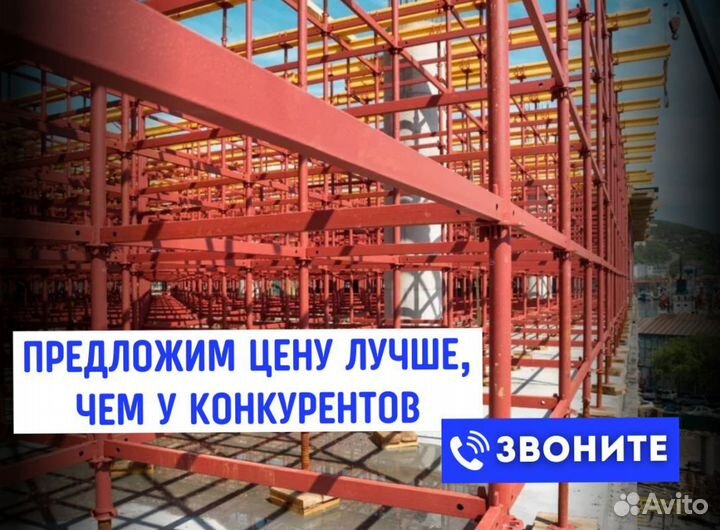 Опалубка щитовая продажа и аренда