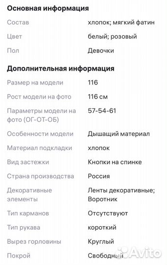 Платье праздничное 122