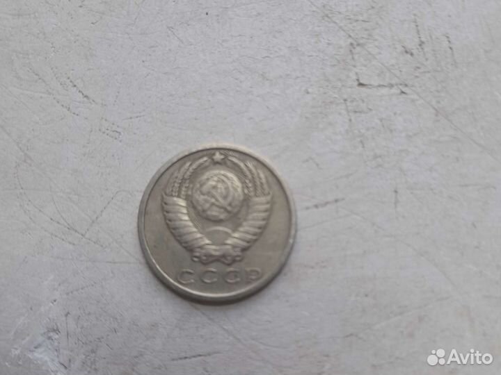15 копеек 1980года
