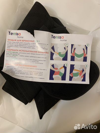 Бандаж для беременных Terrisa