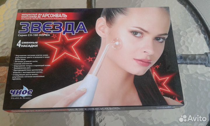 Импульсный массажер