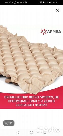 Противопролежневый матрас