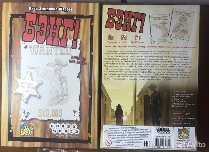 Настольная игра «бенг»