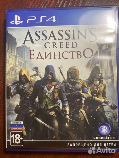 Assessin's creed Единство