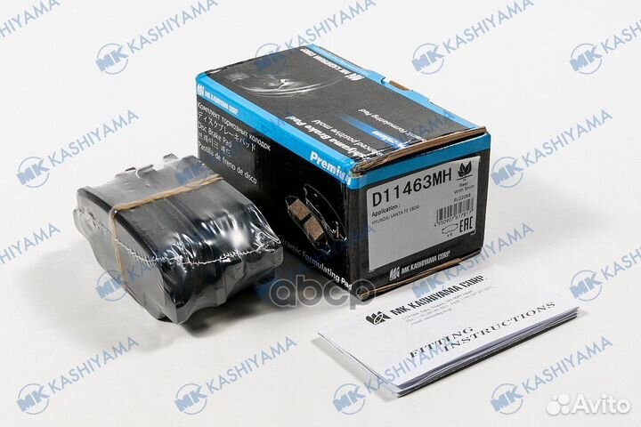 D11463MH колодки тормозные дисковые задние